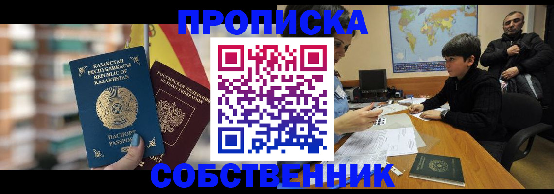 временная регистрация гарантия в Павлово