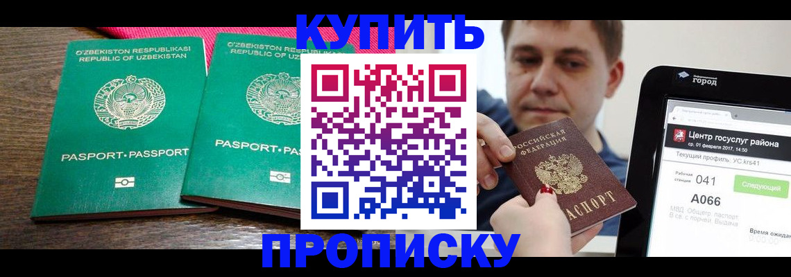 прописка поиск в Павлово