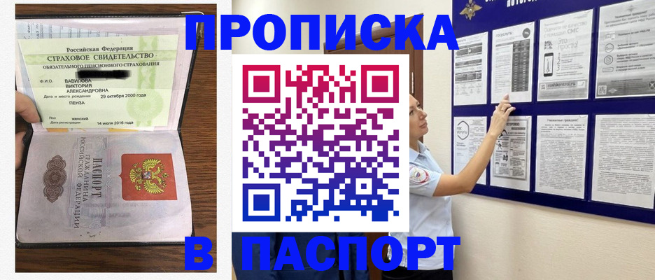 регистрация для школы в Павлово