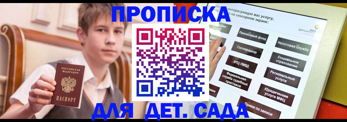 прописка поиск в Павлово