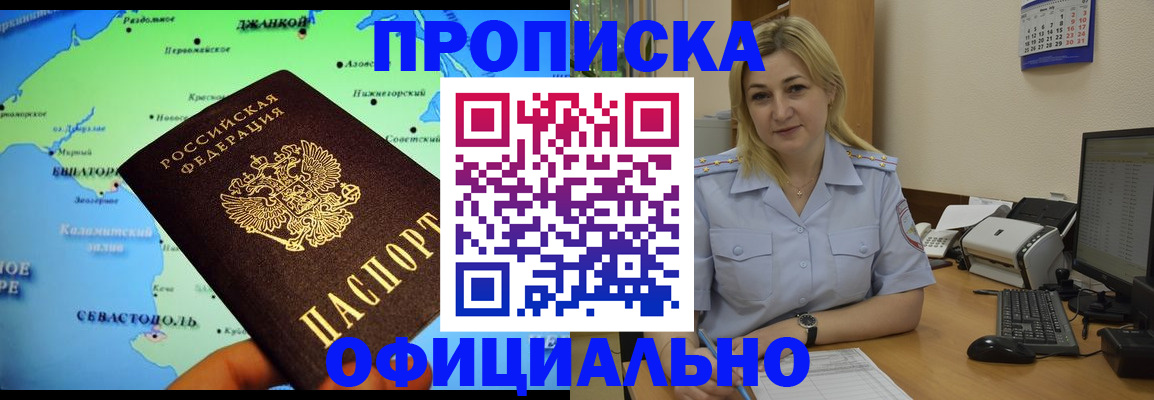 где прописаться в Павлово